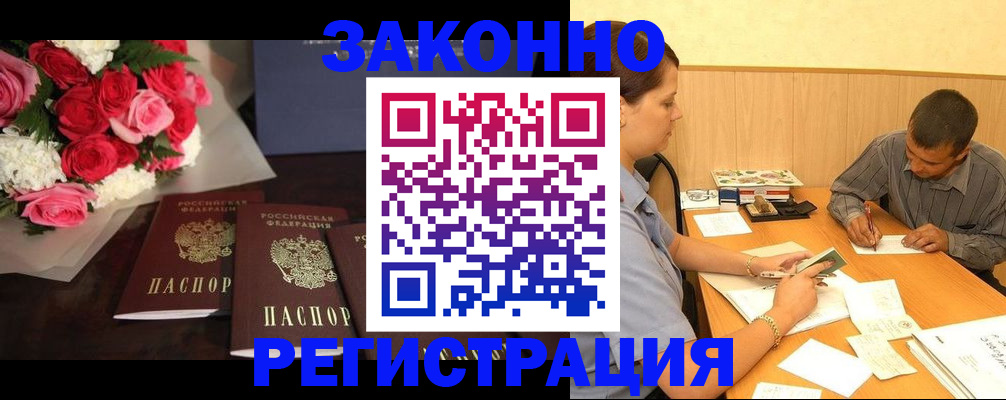 временная прописка в Архангельске