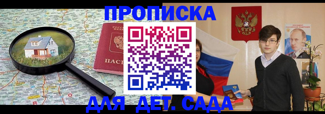 прописка иностранных граждан в Архангельске