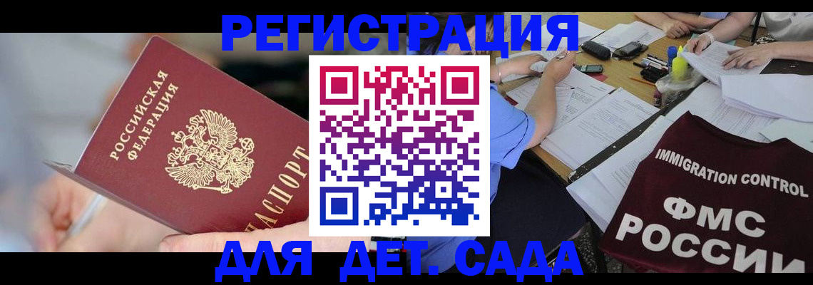прописка для кредита в Архангельске