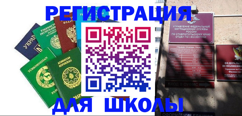 временная регистрация собственник в Архангельске