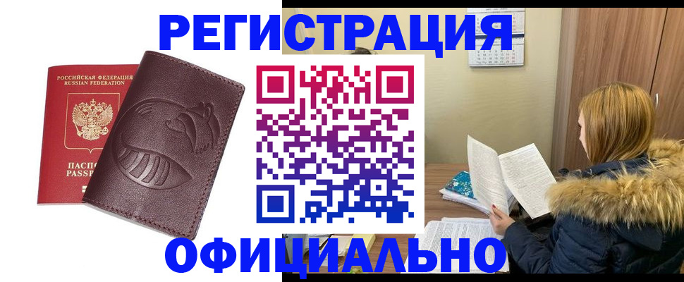 миграционный учет в Архангельске