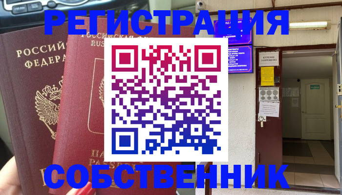 прописка для кредита в Архангельске